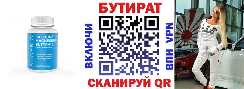 купить  цена  Покачи  Бутират GHB 