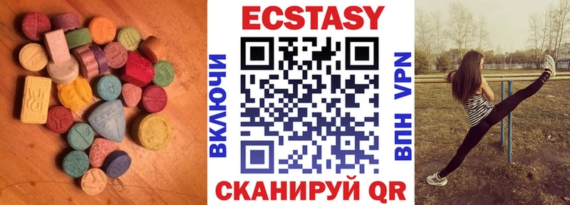 ЭКСТАЗИ XTC  купить наркотик  Покачи 