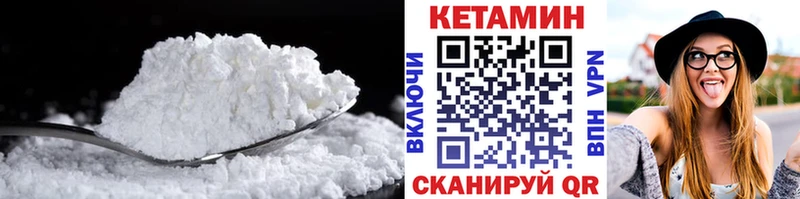 Кетамин VHQ  нарко площадка клад  Покачи 