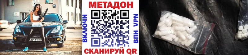 Метадон мёд Покачи