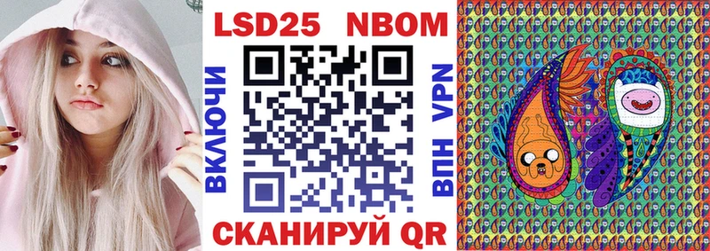 Марки 25I-NBOMe 1500мкг  где продают   Покачи 
